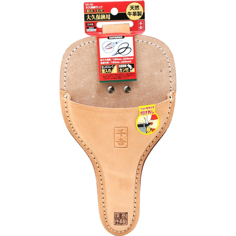 Senkichi Okubo Shears Sack, With Mold Enter, NO.4E