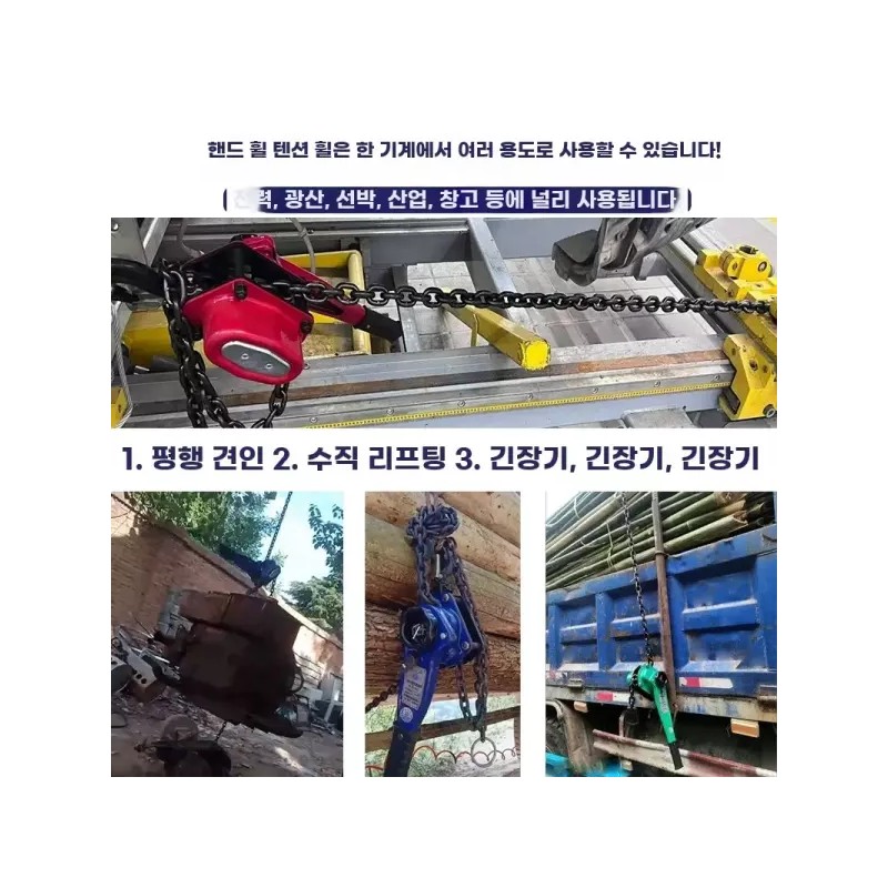 Levablock 레바블럭 1톤 호이스트 톤 리프팅 도르레 [Q. 국가 표준