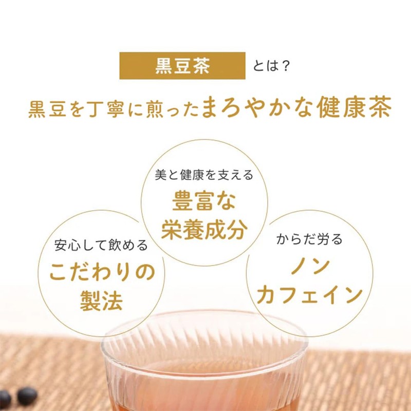 Black Bean Tea Tea Bags 0.2 oz (5 g) x