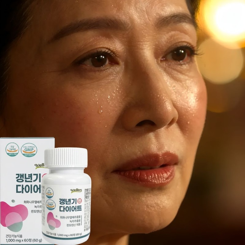 Phytoestrogens, female menopausal diet hormones, approximately 2 months / 식물성
