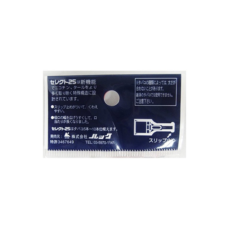 Tobita Sangyo Select 25 Pipe with Mobile Case, 20 Pieces
