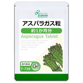 【リプサ公式】 アスパラガス粒 約1か月分 T-738 葉酸 サプリメント