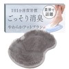 足臭ブラシ フットブラシ 足の匂いを根本から完全消臭 足の匂い 消臭 足裏ブラシ 足臭 抗菌 角質ケア 足裏マッサージ