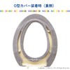 OKA Soft Toilet Seat Cover, Seas O Type Special Type,