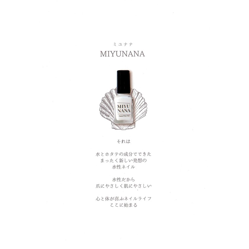ROMER MIYUNANA Natural Water Nail Scallop Shell and Water Based