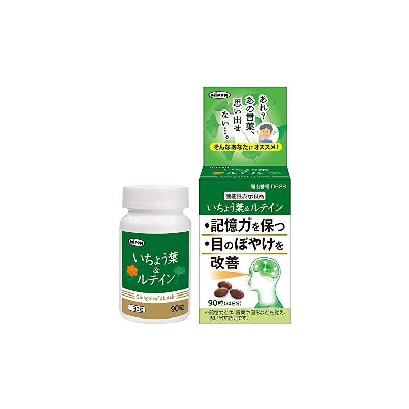 Ginkgo Leaves & Lutein x 3