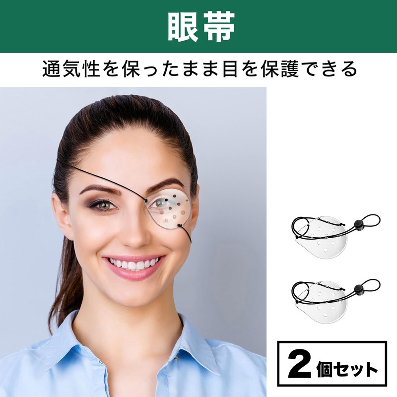 [Felimoa] Transparent Eye Patch, For Surgery, For Both Eyes, Right