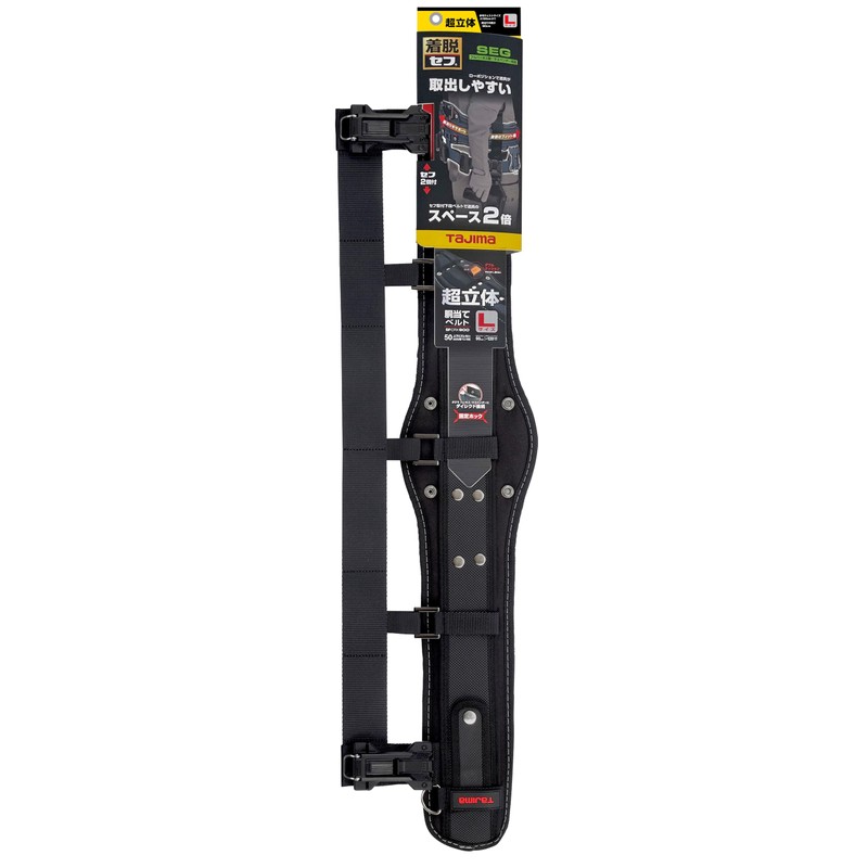 Tajima Waist Belt + 2-Stage Belt SefSEG Waist Belt Ultra