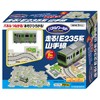 Masudaya Corporation Panel World Run! E235 Series Yamanote Line, 11.4