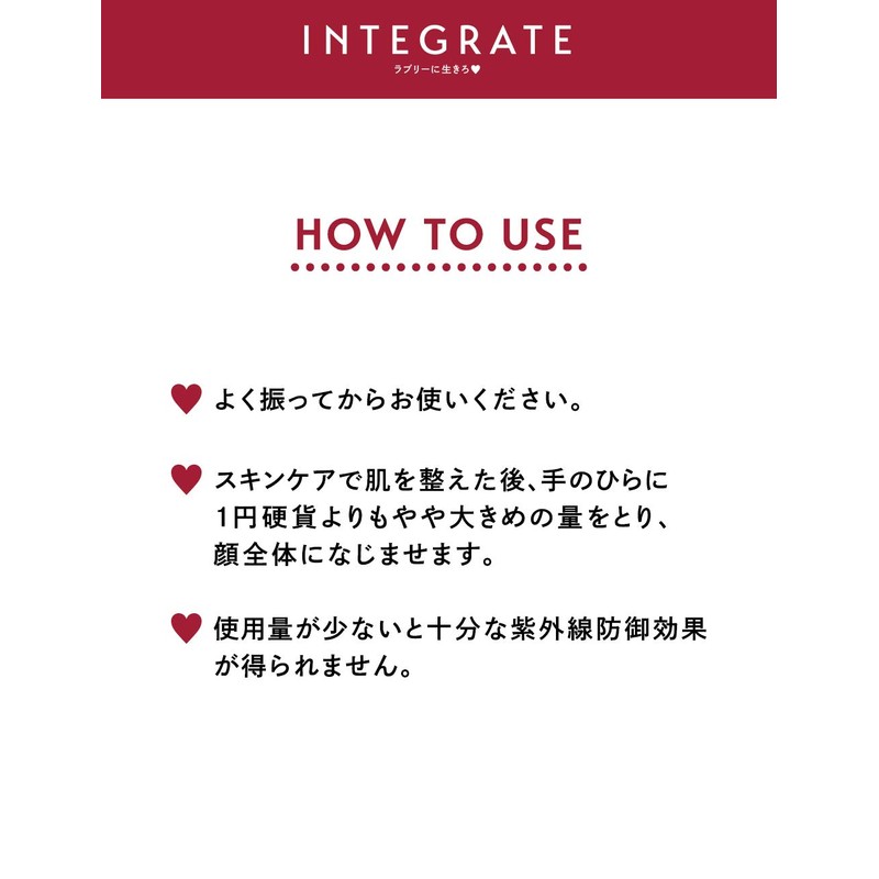 インテグレート スーパーキープベース シアーベージュ SPF30・PA+++ 25mL