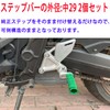 Motorcycle Aluminum Step for Suzuki GSX-S750 (2017-2024) Adjustable Anti-Slip Multi-Step
