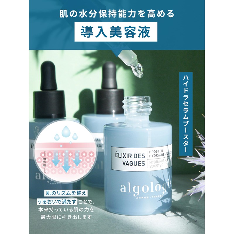 Algologie Skin Care Set, Beauty Essence, Moisturizing Cream, Moist Type,