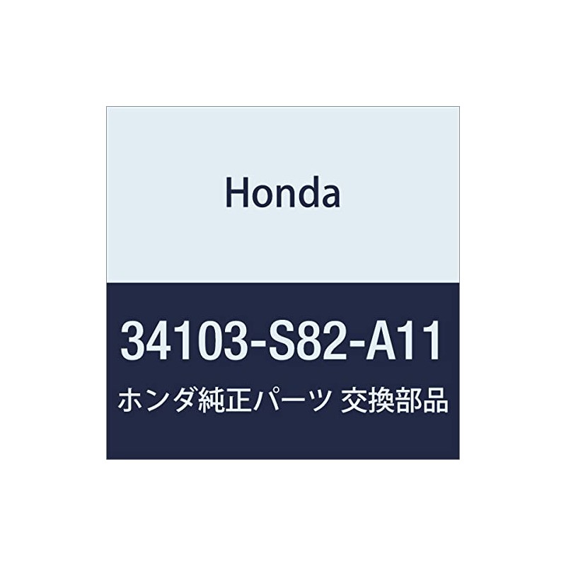 HONDA (ホンダ) 純正部品 ガスケツト エレメント 品番34103-S82-A11