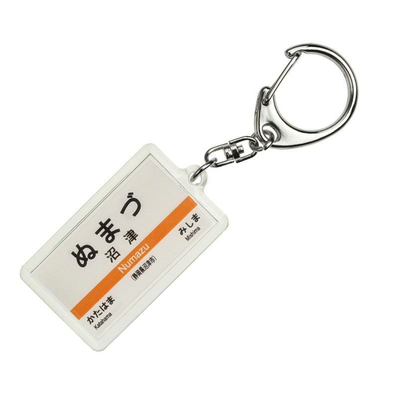 JR Tokai Tokaido Main Line "Umazu" Keychain Train Goods