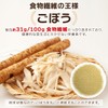 NICHIGA(ニチガ) 国産ごぼうパウダー 150ｇ×3袋 食物繊維豊富 北海道産 ごぼう100％使用 保存料着色料不使用 [06]