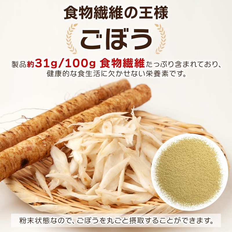 NICHIGA(ニチガ) 国産ごぼうパウダー 150ｇ×3袋 食物繊維豊富 北海道産 ごぼう100％使用 保存料着色料不使用 [06]