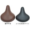 Top Wide Saddle for Light Cars, Brown, Brown, Bicycle, Electric