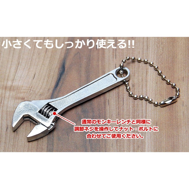 GoodsLand GD-MINIMON-SV Monkey Wrench, Small Size, Key Holder, Wrench, Tool,