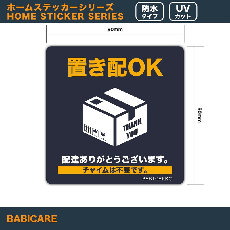 BABICARE H032 Magnet Magnet Placement OK No Chime Needed 80x80mm
