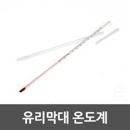 JQ 유리막대 온도계 생활용품 측정공구 온도측정 X ( 5매입 ) Glass Rod Thermometer Household Measurement Tool Temperature Measurement X (Pack of 5)