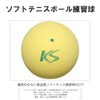 Kokusai KS077Y-HP2 Practice Soft Tennis Ball, V77 Valve Type, Yellow,