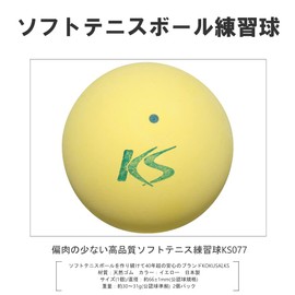 Kokusai KS077Y-HP2 Practice Soft Tennis Ball, V77 Valve Type, Yellow, Pack of 2