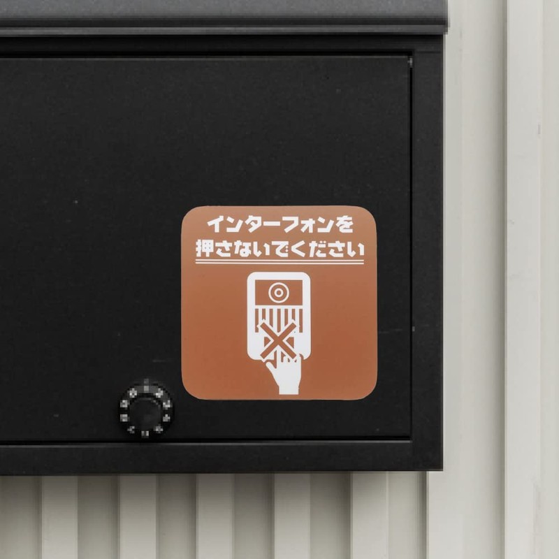 Do Not Press The Interphone, Magnetic Delivery Box, Delivery Box,