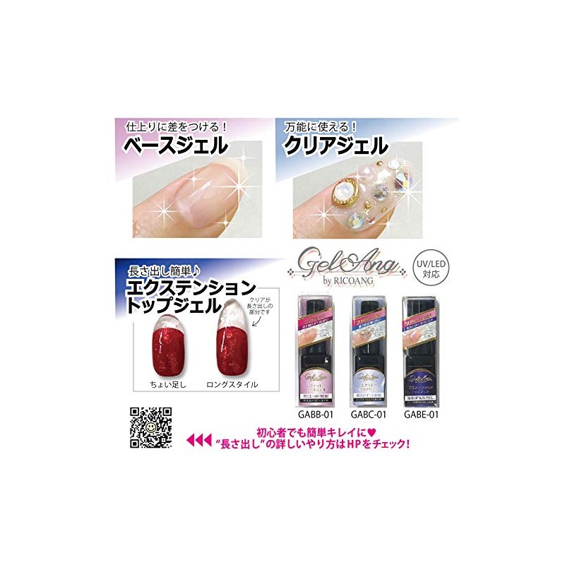 GelAng by RICOANG GABE-01 Extension Top Gel 8ml