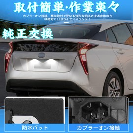 GemPro Prius 30 Series ZVW30 ZVW35 License Plate Lamp, LED Prius α, 40 Series, 20 Series, C-HR ZYX10, NGX50, RAV4, Venza Matrix, Scion TC, AGT20, ANT10, Compatible with Lexus CT200h, 10 Series, ZWA10,