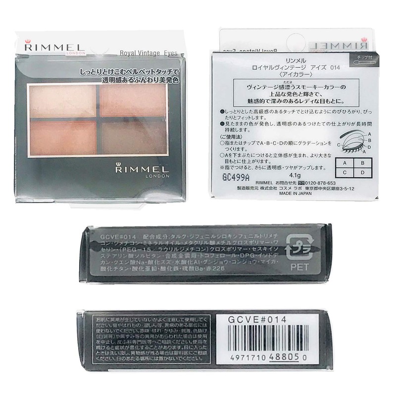 Rimmel Royal Vintage Eyes 014 Terracotta Brown, 0.1 oz (4.1