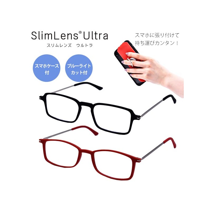 [PRESBY] プレスビー SlimLens Ultra スリムレンズ ウルトラ (度数：+1.5D, ブラック)