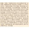 Partner_Reference Chogongjin Yeongan Jin IV 150ml x 4 / 초공진
