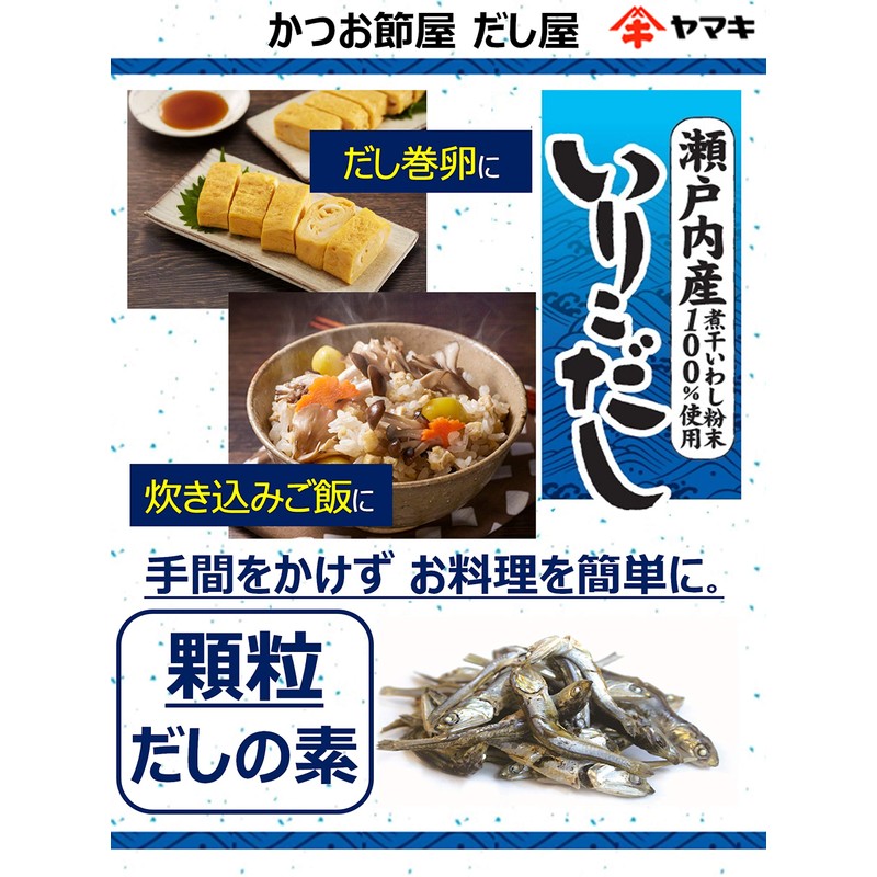 Yamaki Iroikodashi from Setouchi (0.2 oz (4 g) x 20