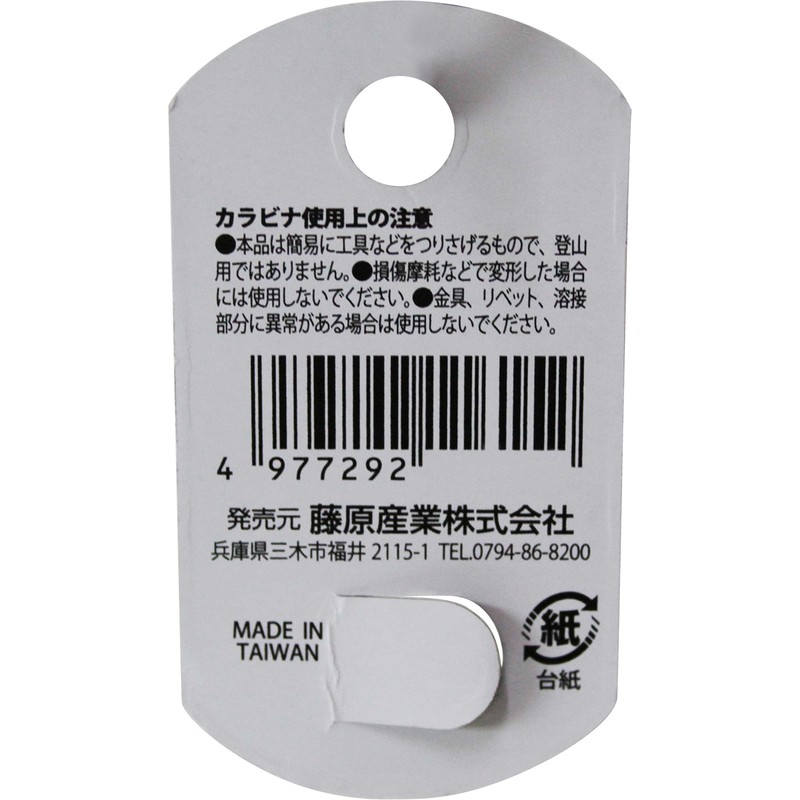 SK11 Aluminum Carabiner B