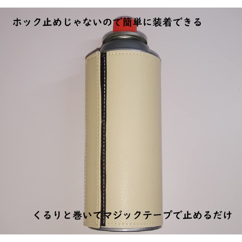 Cb缶 カバー カセット ガス ボンベ 缶 タンク 保護 明るい オフホワイト