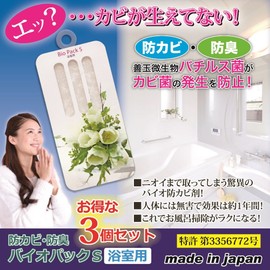 goto Mildew, odor-free Bio Pack Small (Bathroom), 3 PC Set