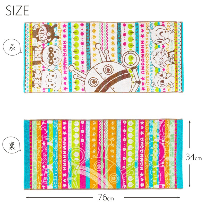 Kusuhashi Crest Weave Face Towel, Jacquard Towel, Anpanman Shimajaran, Multicolor,