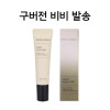 Inseldom *Inseldeom Genuine* [Old BB Cream] 1 old BB cream