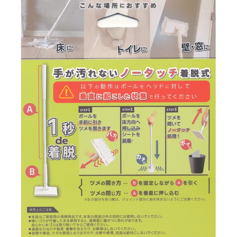 Fukushang FS-699 Quick Wiper Floor Wiper Removable Without Touching the