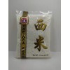Tapioca Pearl, Sa Gou, Tiny Balls, White, 14oz