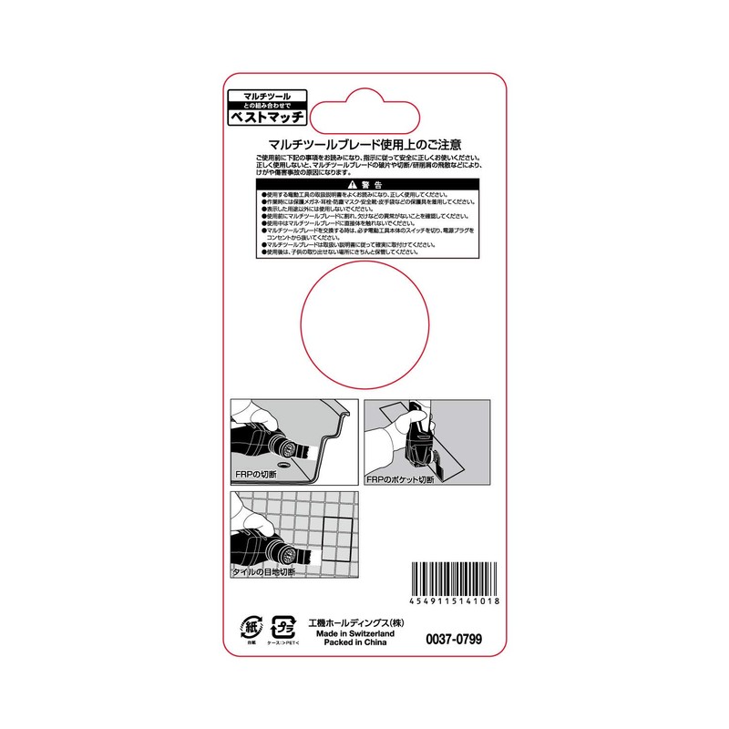 HiKOKI MSA32PH 0037-0799 STARLOCK Blade for Multitool FRP Tile