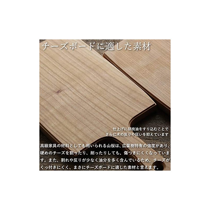 東屋 Cheese Board Large