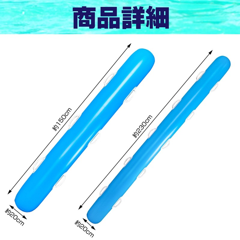 CAWKAY 家族用ロングフロート ハンドル付き カップル用浮袋 浮輪 長い棒状 SNS映え 日光浴 スイミング プール