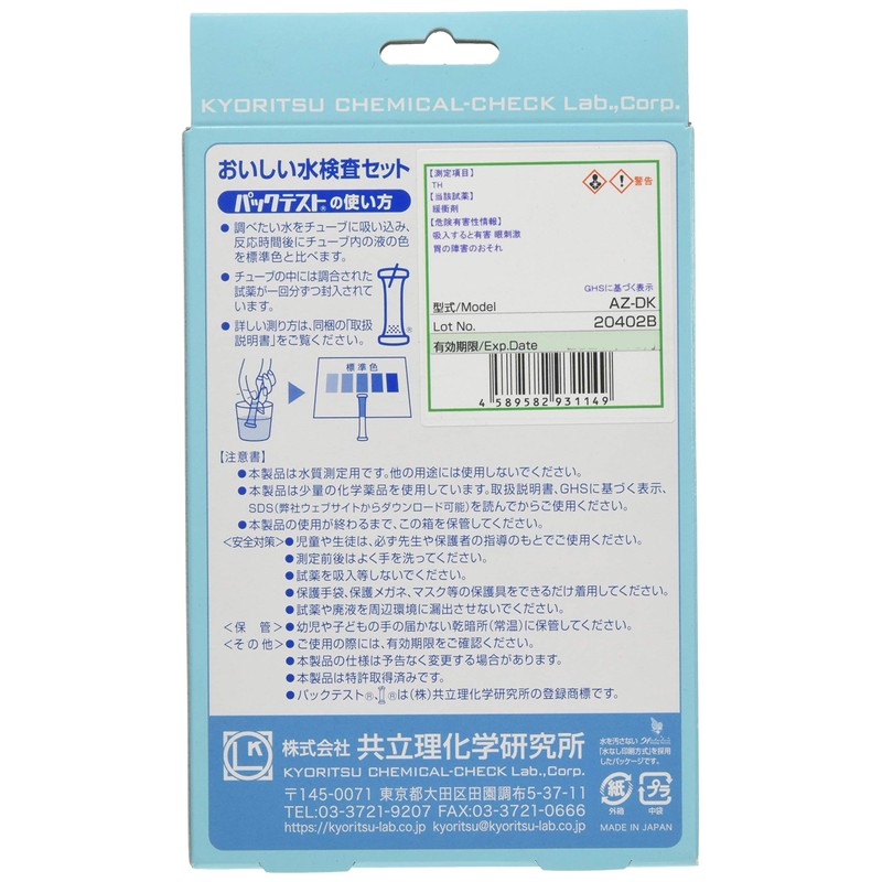 Kyoritsu Chemical-Check Lab Delicious Water Test Set