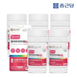 Jongkundang 종근당 헬시아민 올인원 이뮨 멀티비타민 포우먼 60정 5박스 (10개월분) / 종합 비타민13종 미네랄10종 아이오딘 Jongkundang Helseamin All-in-One Immune Multivitamin for Women 60 Tablets 5 Boxes (10 Months Supply) / 13 Types of Vitamins and 10 Types of Minerals Iodine