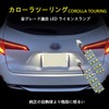License Lamp, LED License Plate Light, Compatible with Toyota Corolla