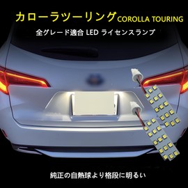 License Lamp, LED License Plate Light, Compatible with Toyota Corolla Touring [Set of 2]