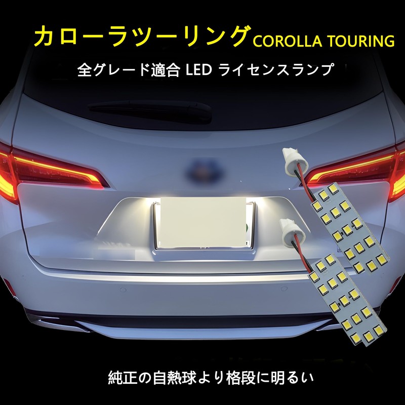 License Lamp, LED License Plate Light, Compatible with Toyota Corolla