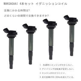 MAKGAGAAI Ignition Coil: Compatible with Noah Voxy ZRR70G ZRR70W ZRR75G Isis ZGM10G ZGM10W 4 Pack 90919-02252 90919-02258 4 Pin