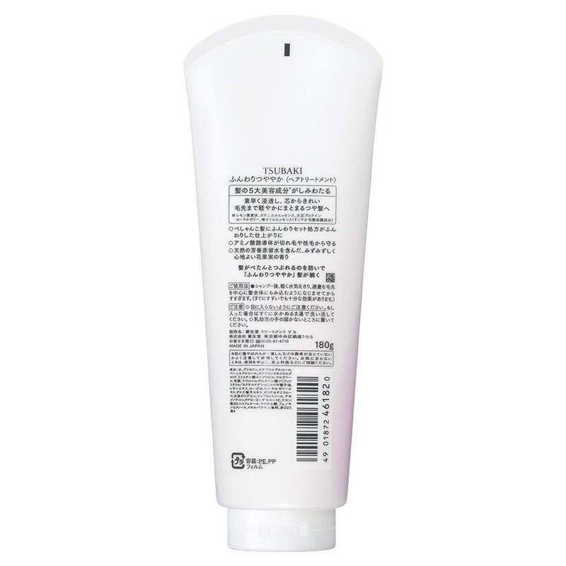 Shiseido Tsubasaki Hair Treatment, Soft and Smooth, 6.3 oz (180